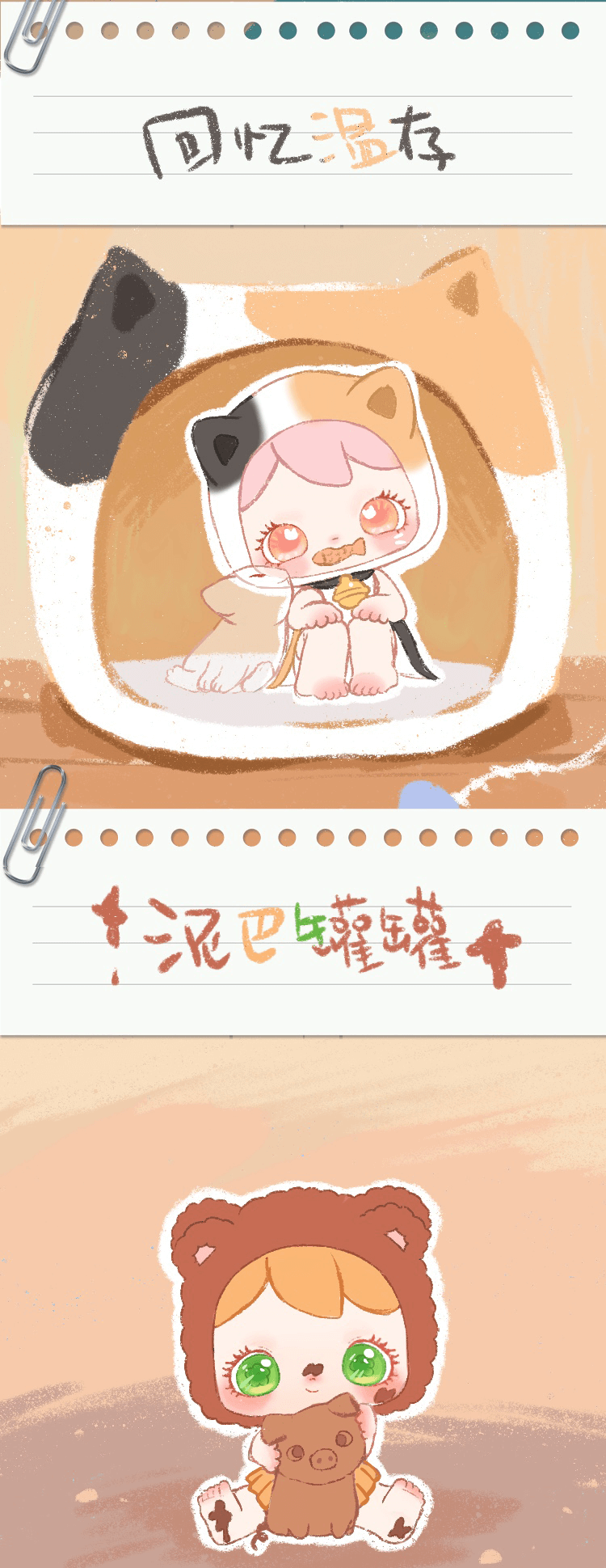 【Little小宝】不要忘记你曾是个怎样的小孩 4