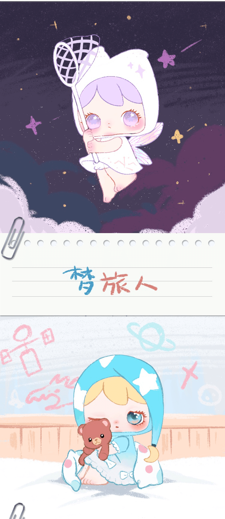 【Little小宝】不要忘记你曾是个怎样的小孩 6