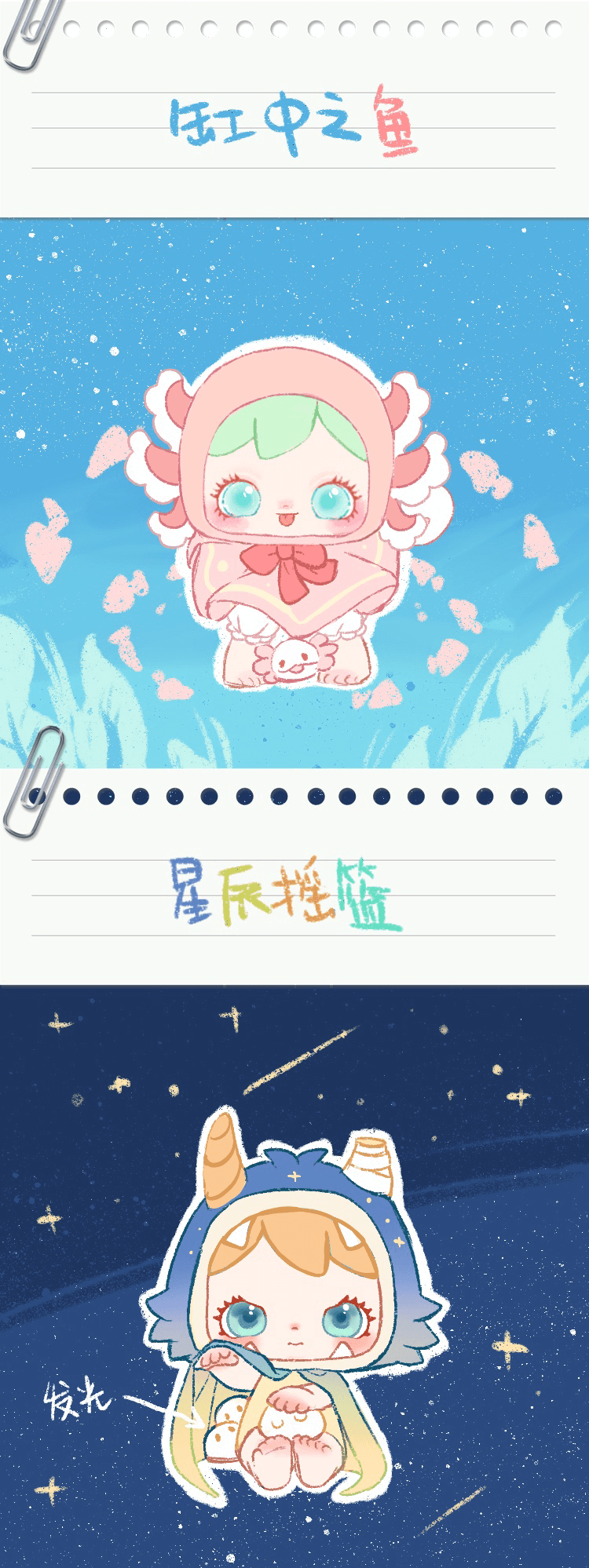 【Little小宝】不要忘记你曾是个怎样的小孩 7