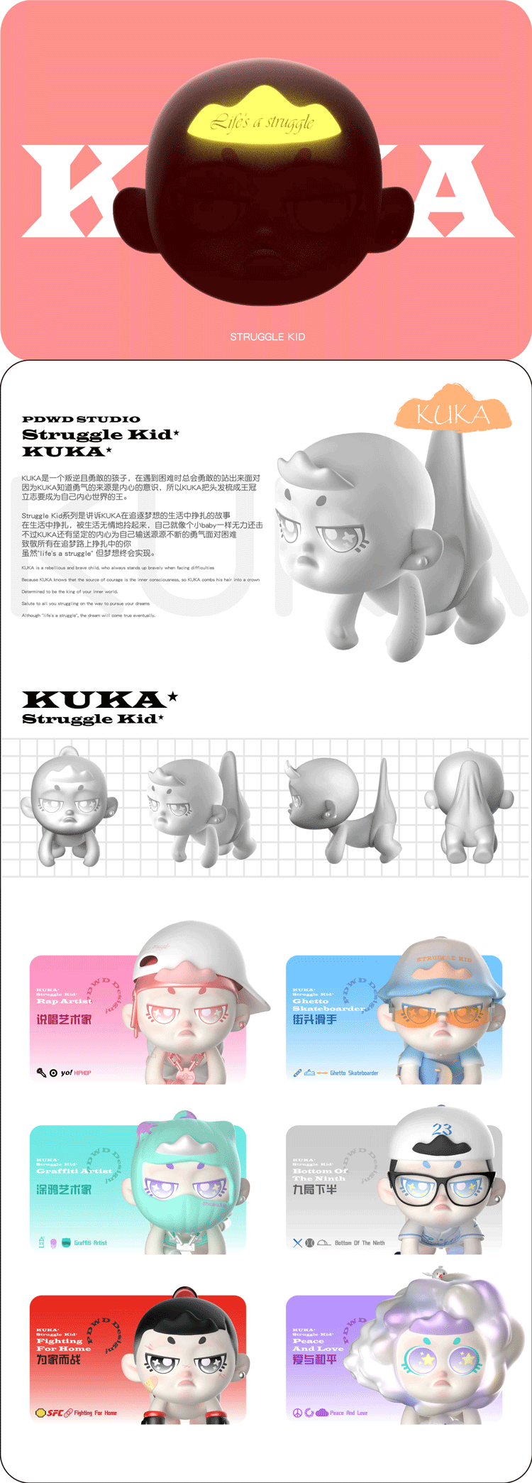 Struggle Kid挣扎小孩系列 戴王冠的KUKA 1