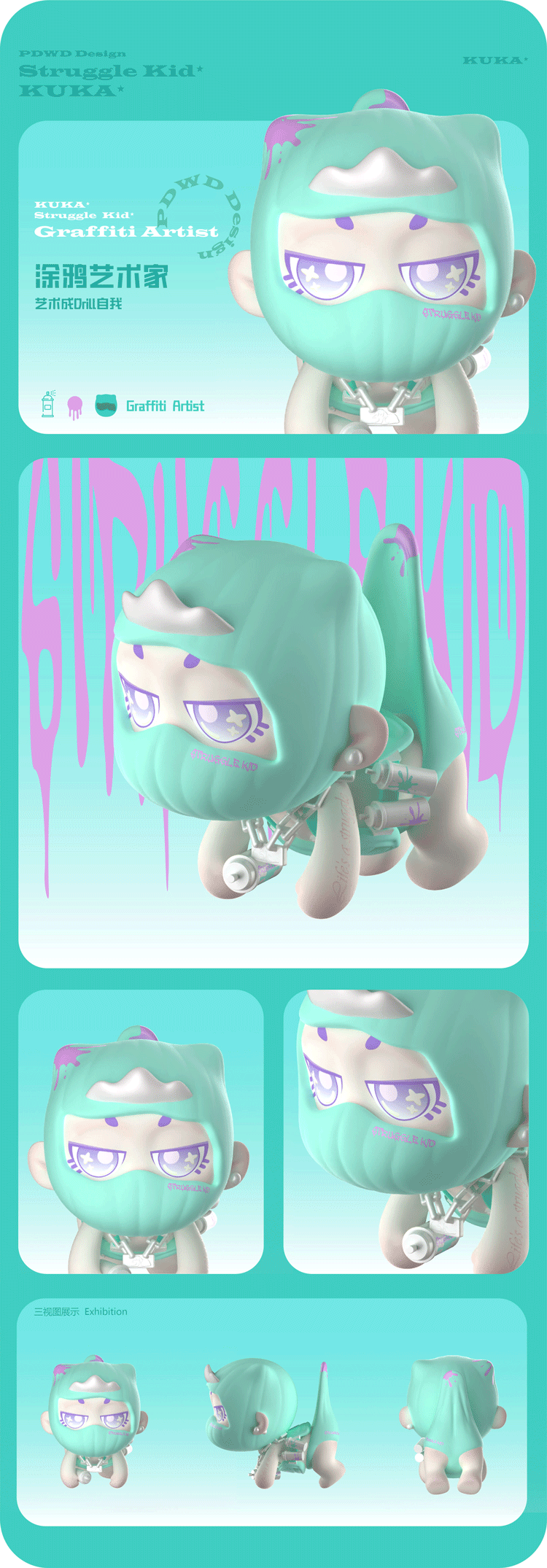 Struggle Kid挣扎小孩系列 戴王冠的KUKA 4