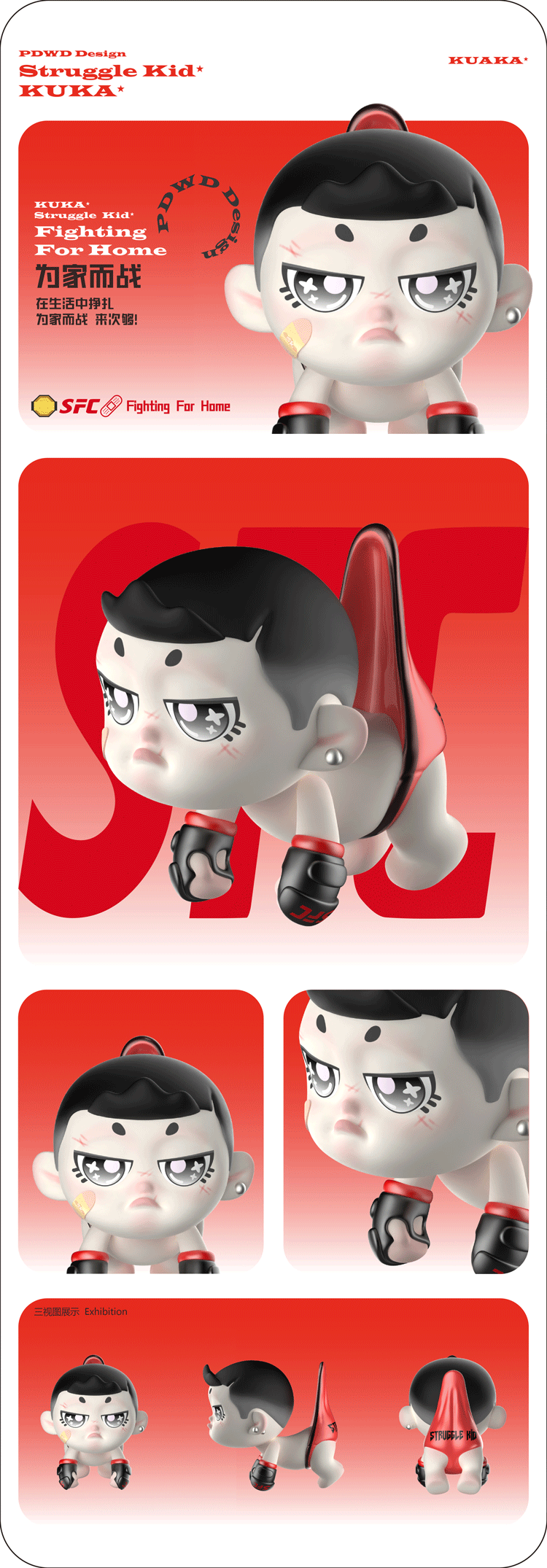 Struggle Kid挣扎小孩系列 戴王冠的KUKA 6