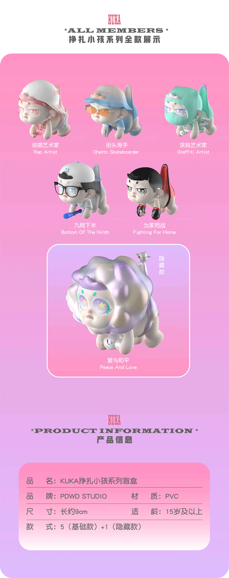 Struggle Kid挣扎小孩系列 戴王冠的KUKA 8