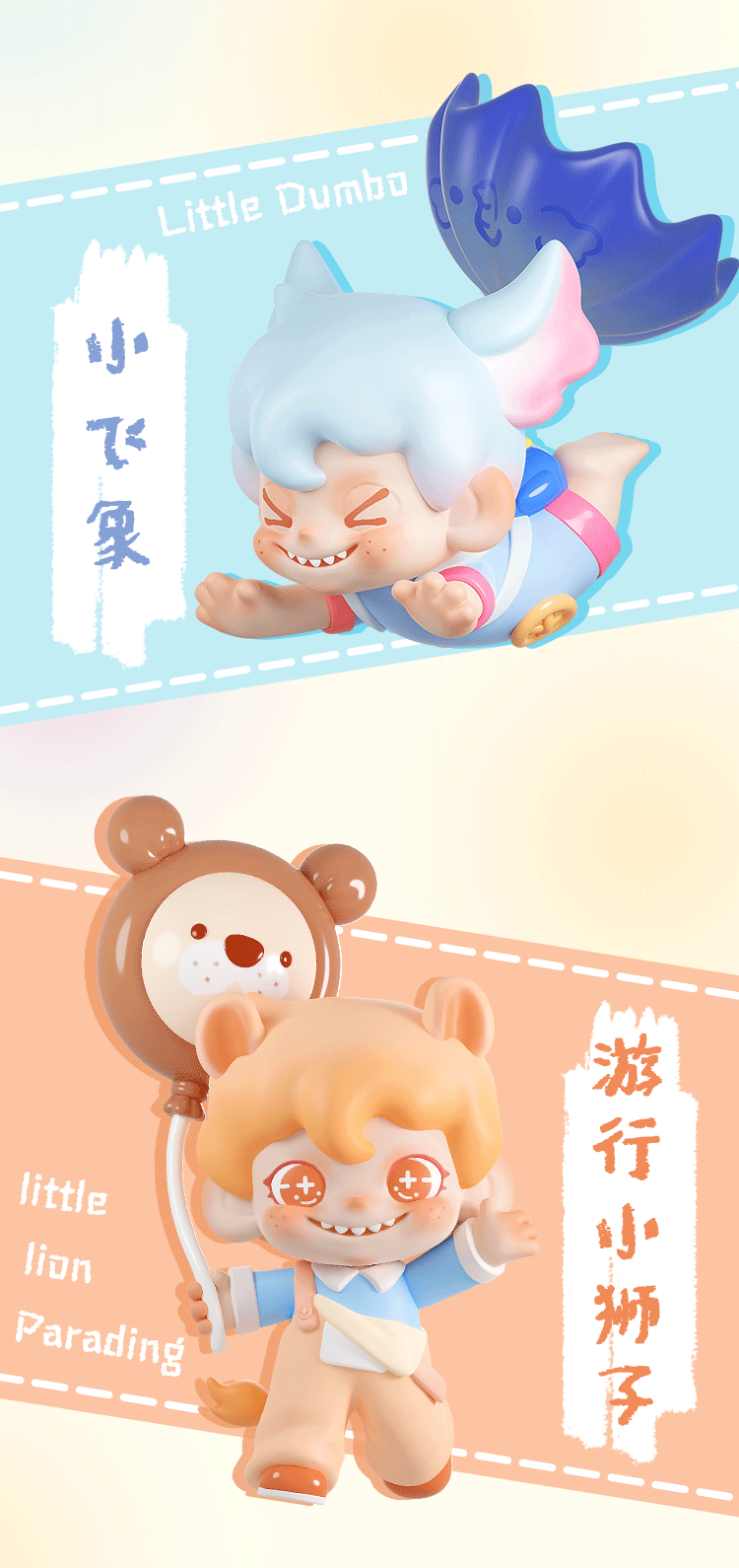 【DUDOO】胡闹乐园系列丨概念公开！ 5