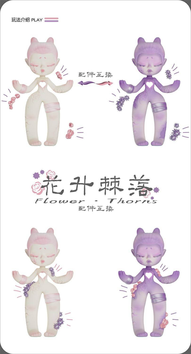 花升·棘落 | 内心坚定的NEER小龙女 4