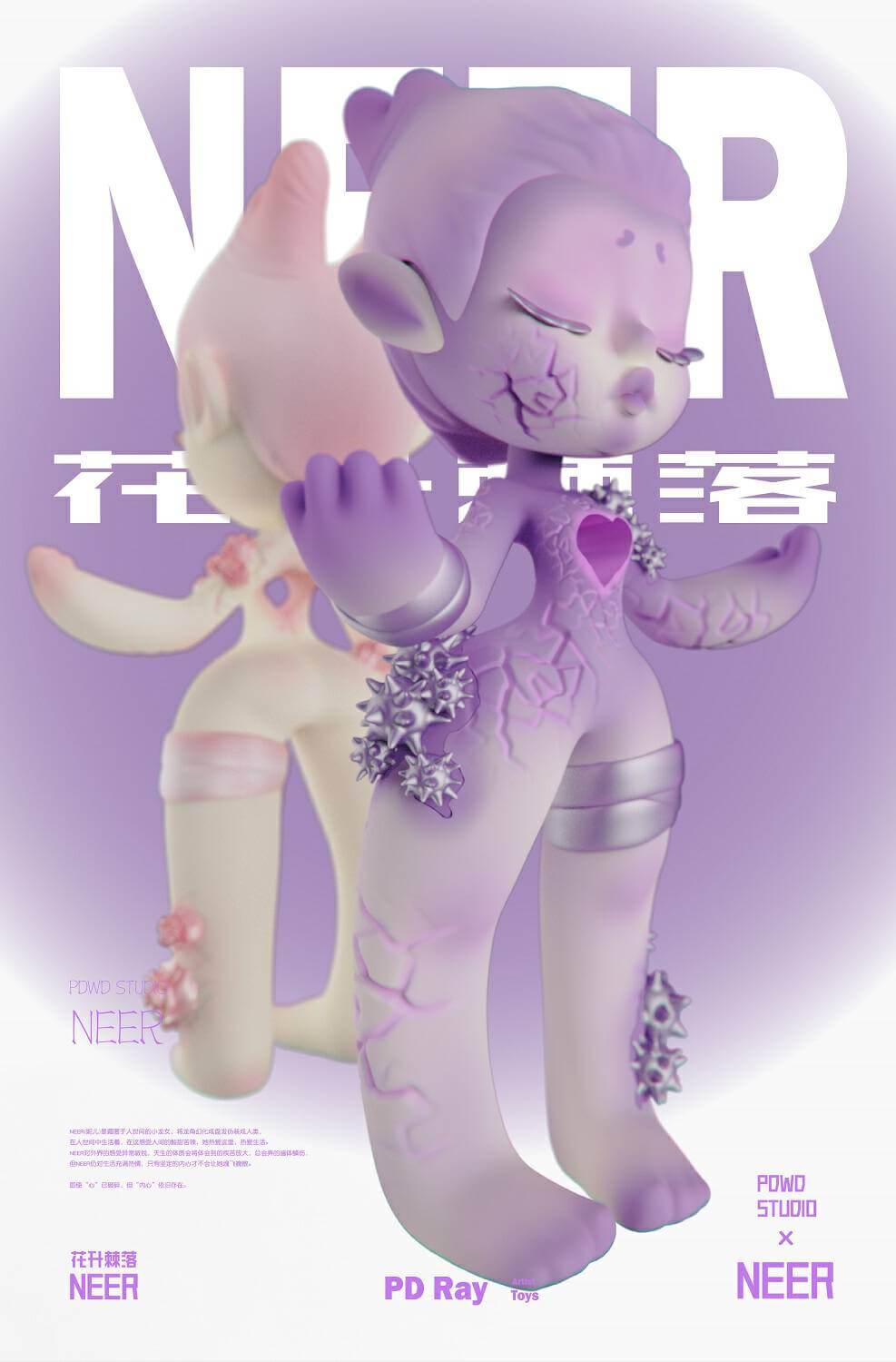 花升·棘落 | 内心坚定的NEER小龙女 6