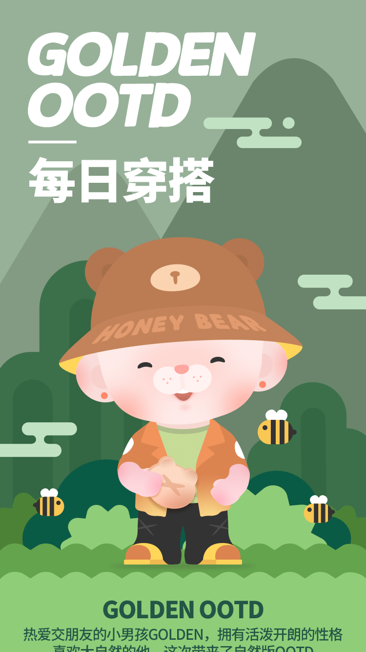 【GOLDEN】OOTD每日穿搭系列 1