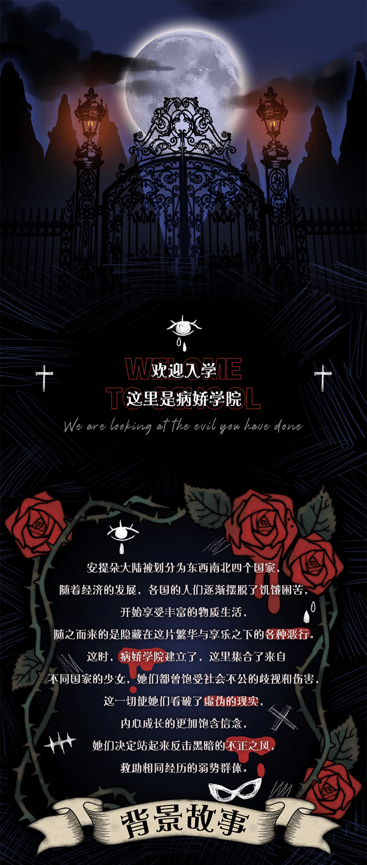 [Sick Girl] College Open Day Full of Love, Blood and Tears 1