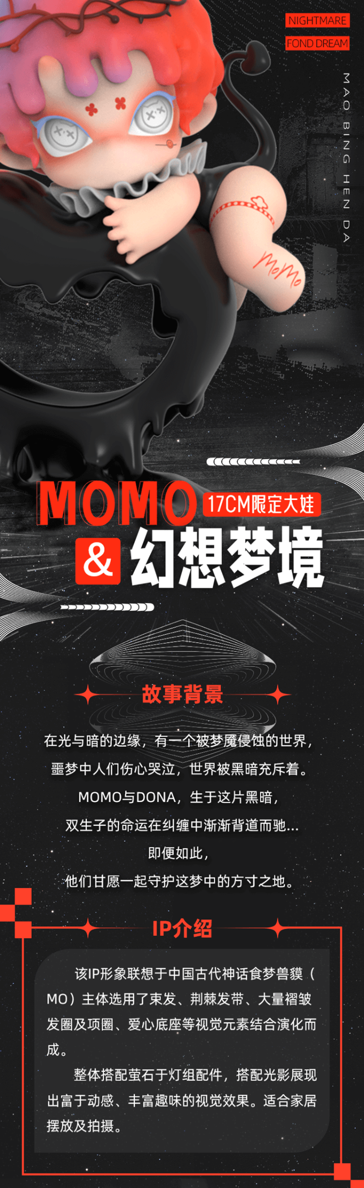 Limit the fantasy dream of 17cm big baby-[MOMO] 1