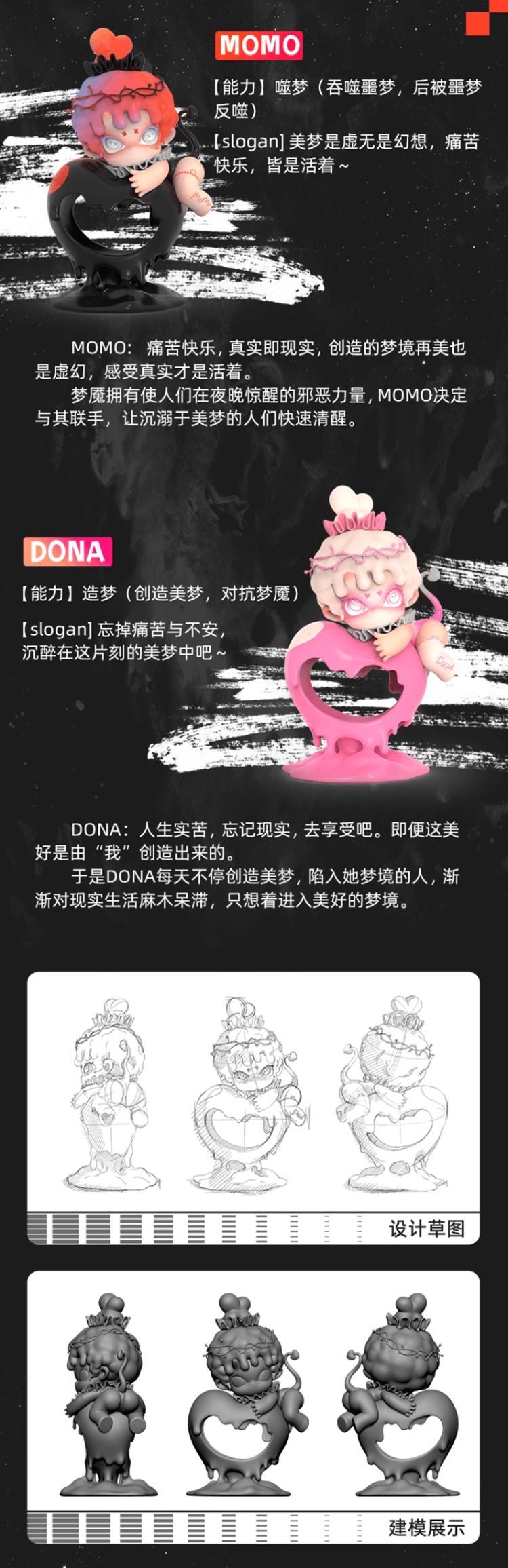 Limit the fantasy dream of 17cm big baby-[MOMO] 2