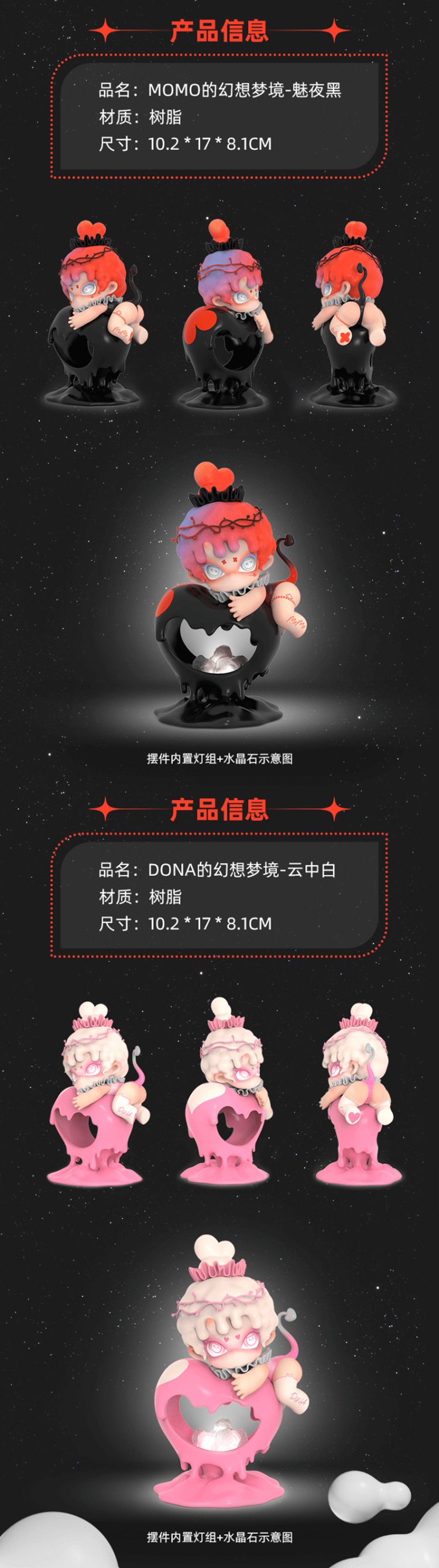 Limit the fantasy dream of 17cm big baby-[MOMO] 3