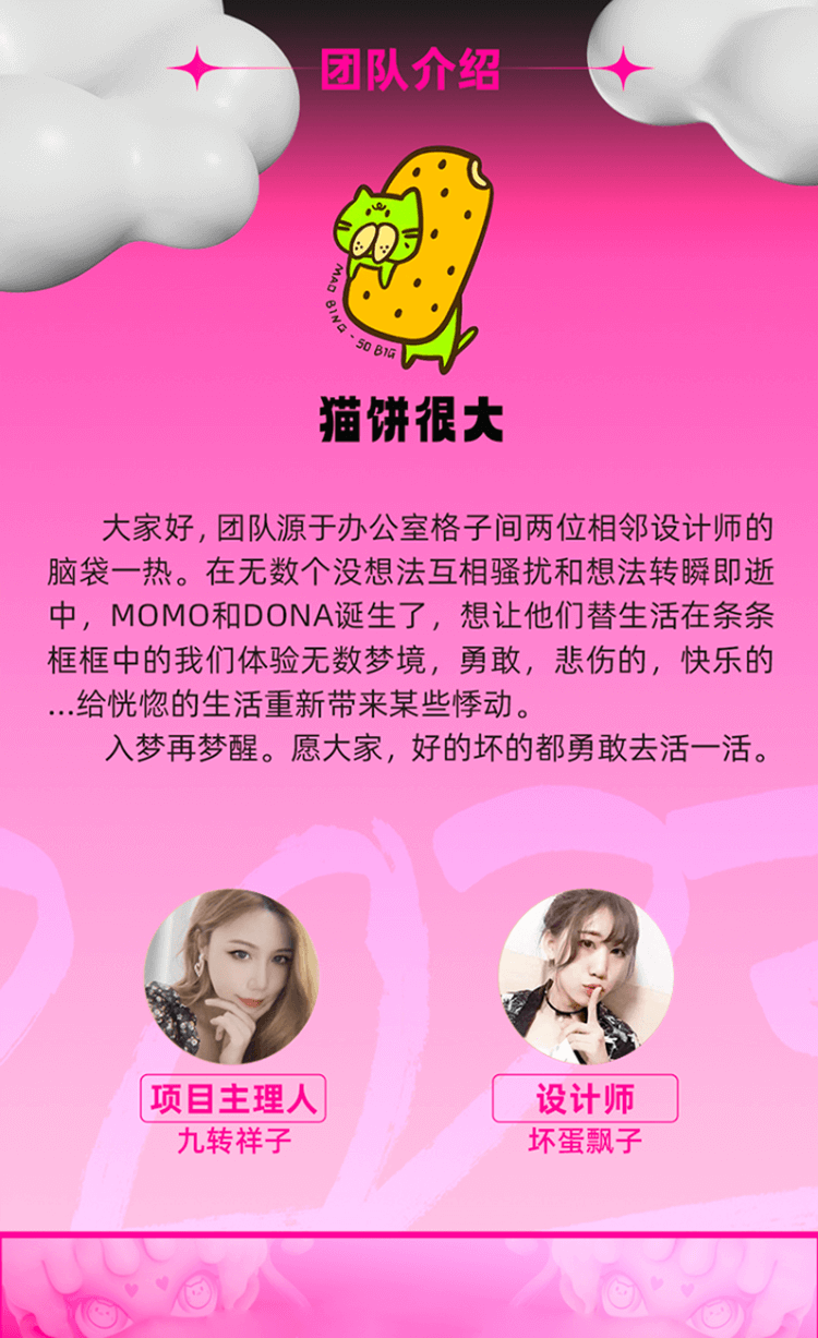Limit the fantasy dream of 17cm big baby-[MOMO] 4
