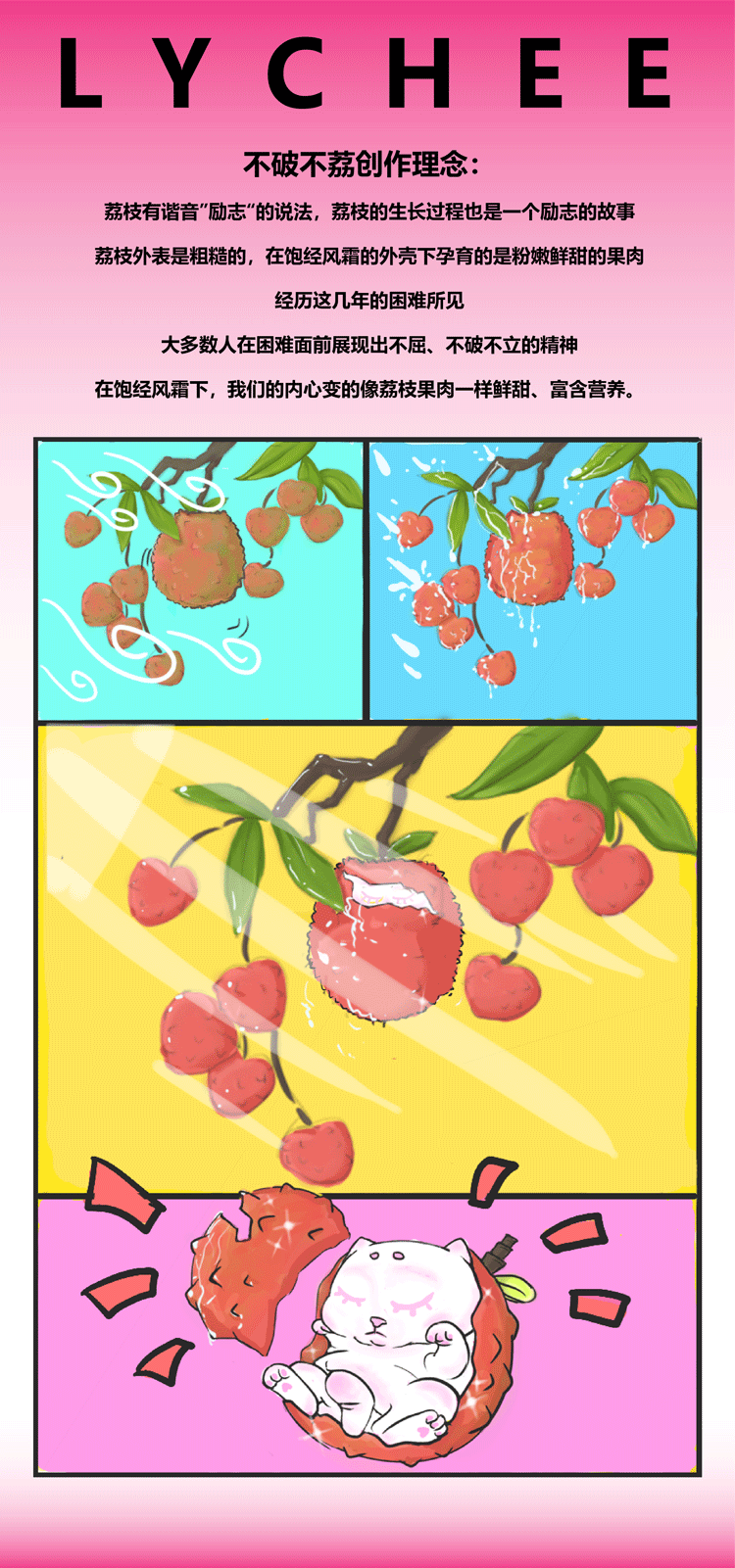 "Don't Break Not 2.0" Gathers Meat Doodle Fresh Sweet Big Litchi after Wind and Rain 2