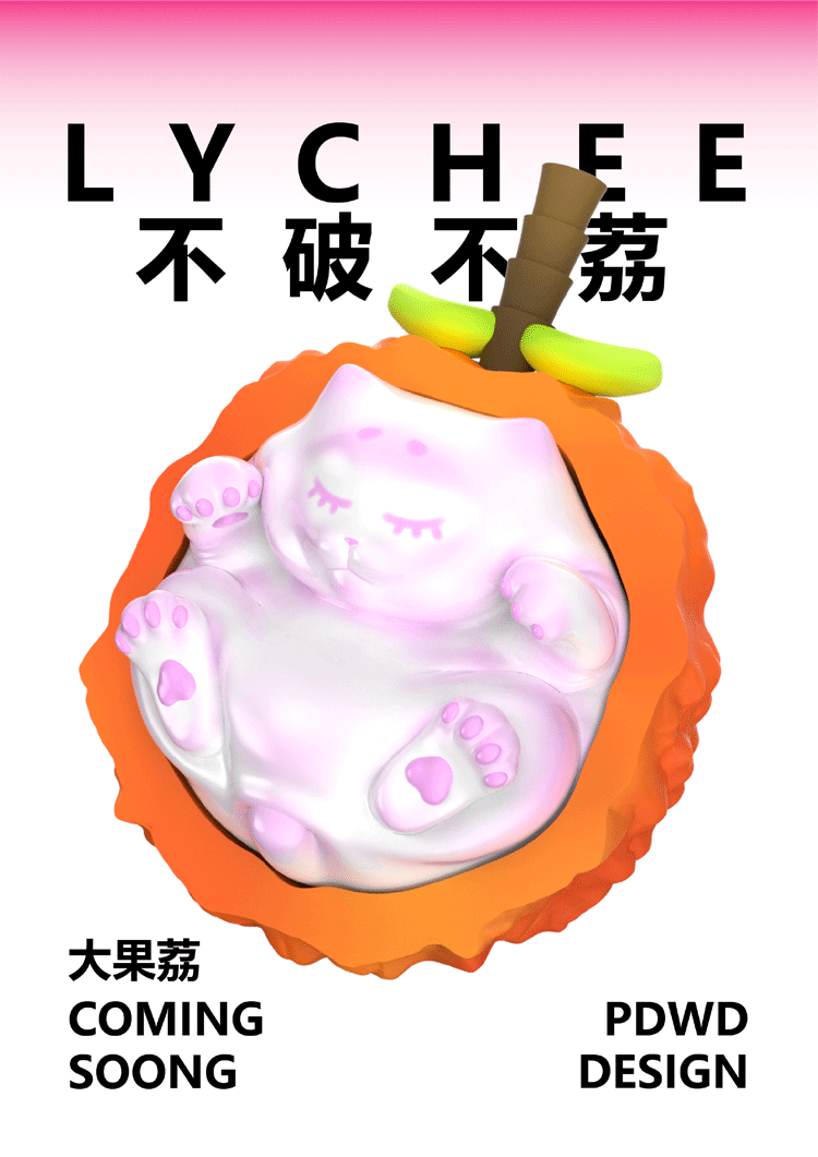 "Don't Break Not 2.0" Gathers Meat Doodle Fresh Sweet Big Litchi after Wind and Rain 4