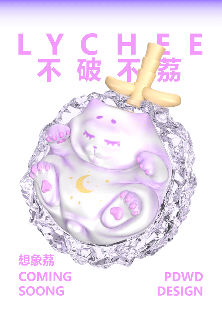 "Don't Break Not 2.0" Gathers Meat Doodle Fresh Sweet Big Litchi after Wind and Rain 8