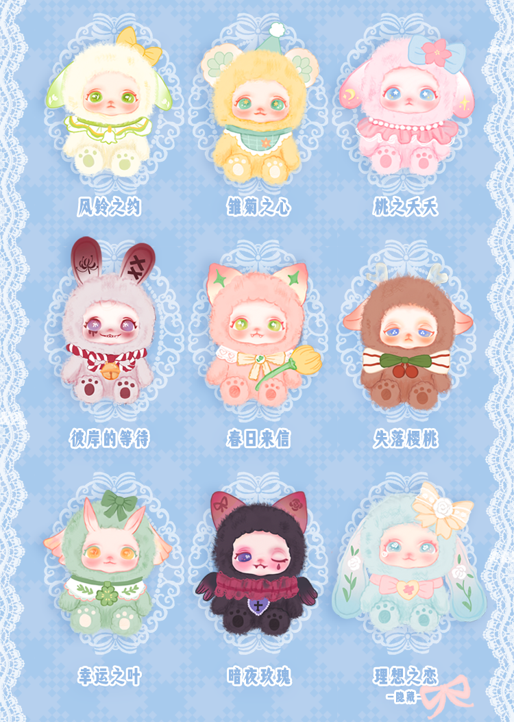 [Kammi] Fantasy Forest Plush Blind Box 12
