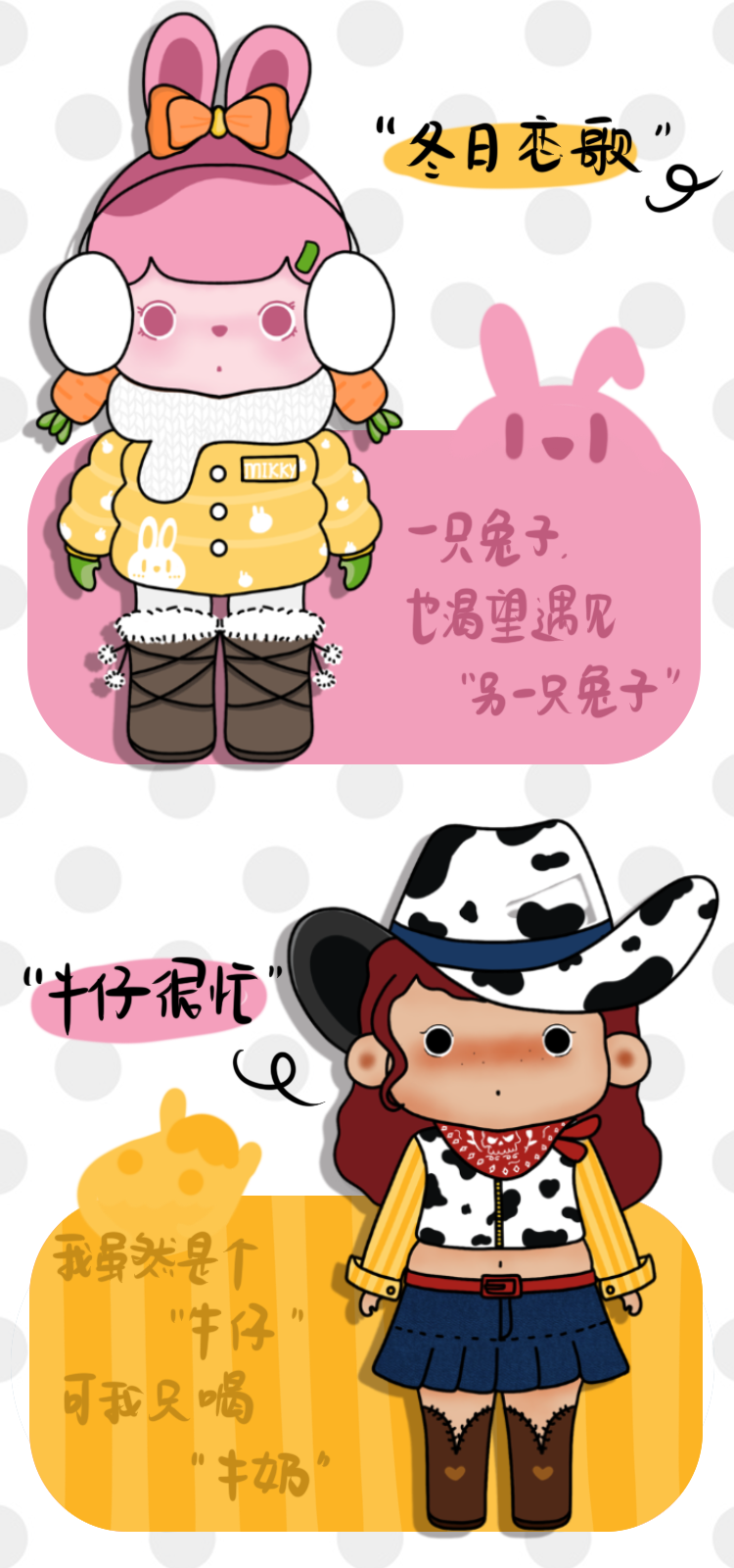 【Mikky coco】的换装游戏 2