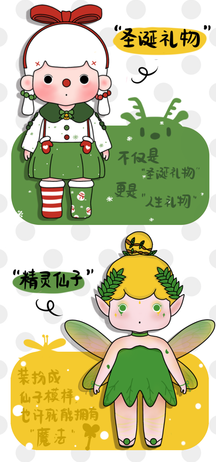 【Mikky coco】的换装游戏 3