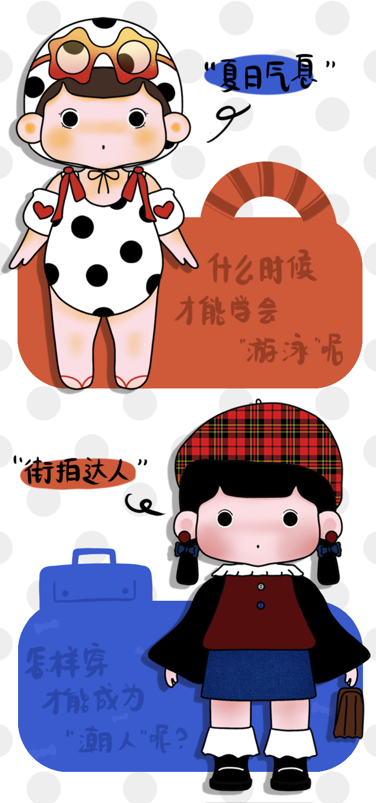【Mikky coco】的换装游戏 4