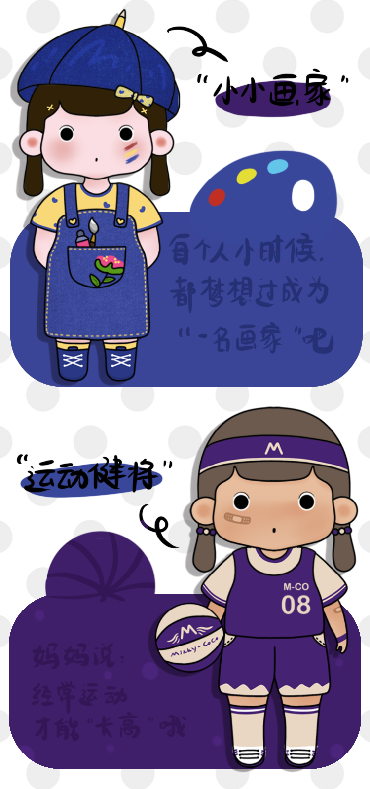 【Mikky coco】的换装游戏 5