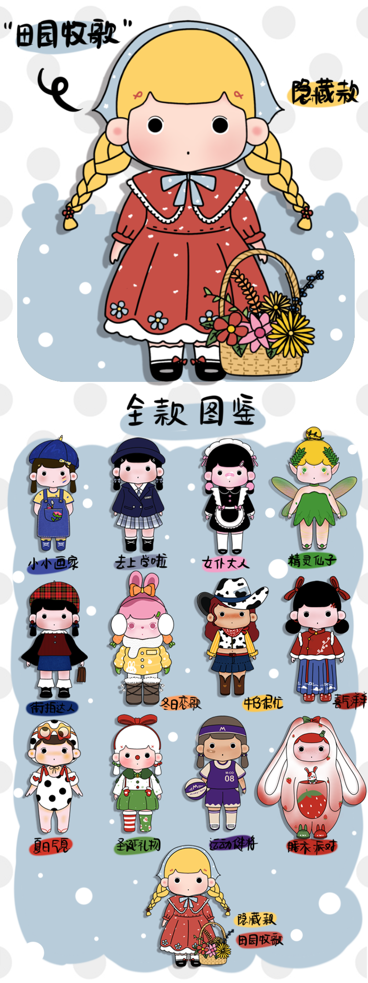 【Mikky coco】的换装游戏 8