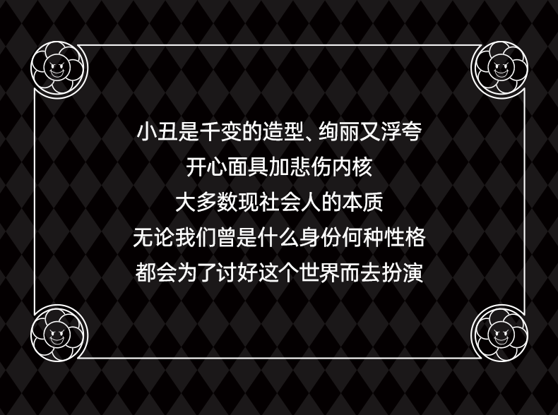 [JOKA] Which of the clowns wearing masks is the real you 2