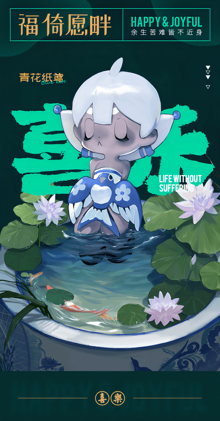 [Happy] Fu Yi Wish Side 1