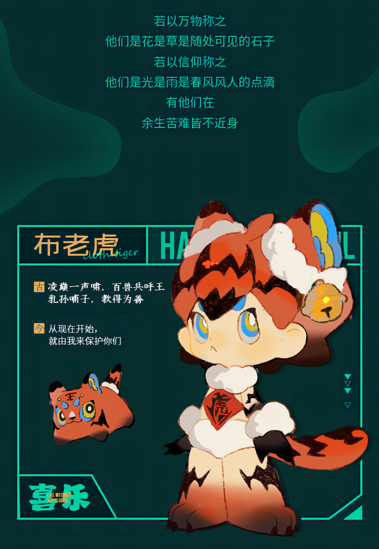 [Happy] Fu Yi Wish Side 2