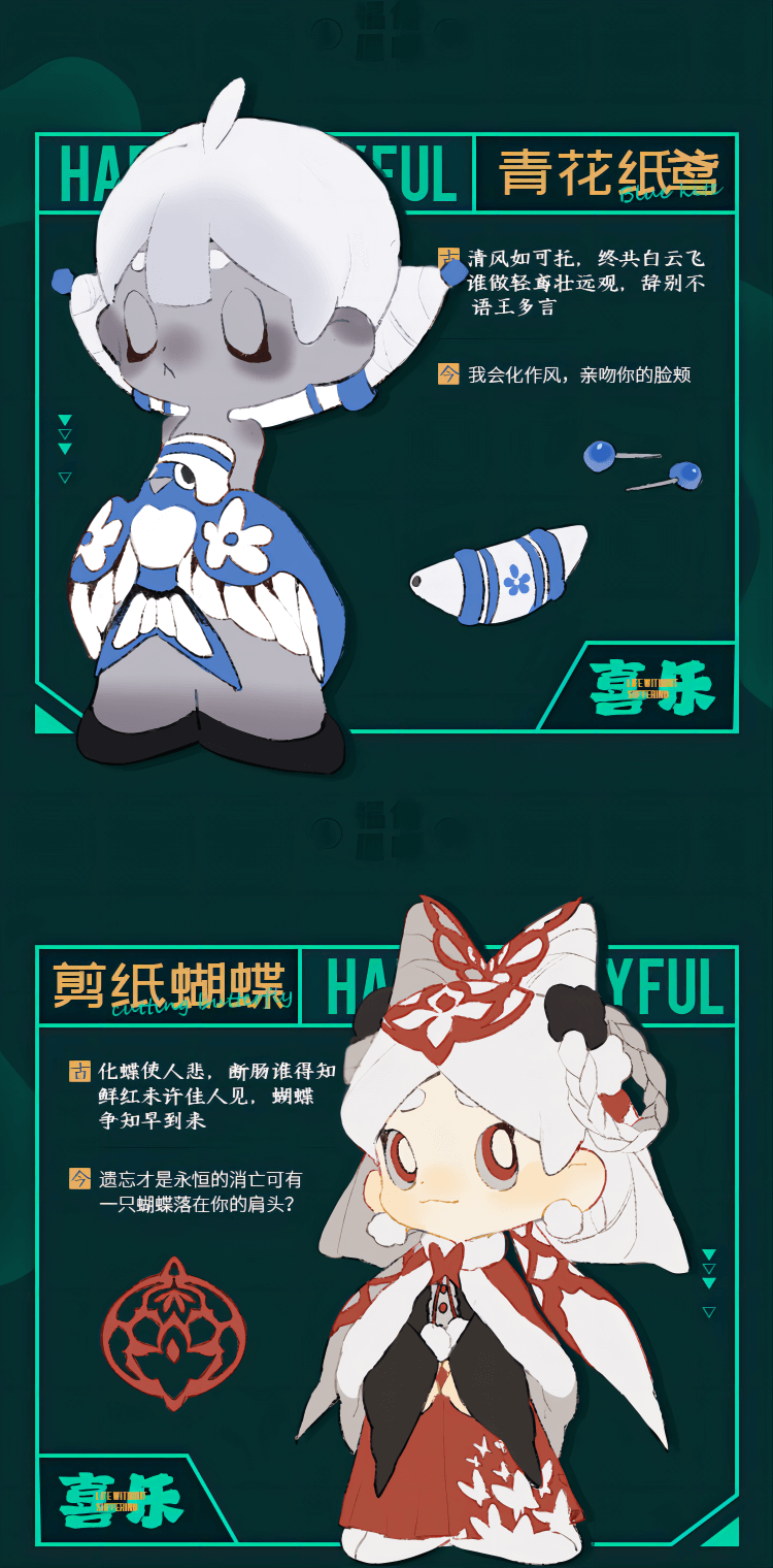 [Happy] Fu Yi Wish Side 3