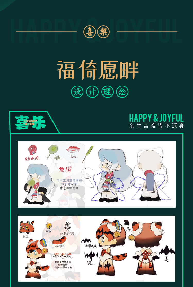 [Happy] Fu Yi Wish Side 7