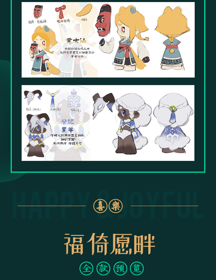 [Happy] Fu Yi Wish Side 8