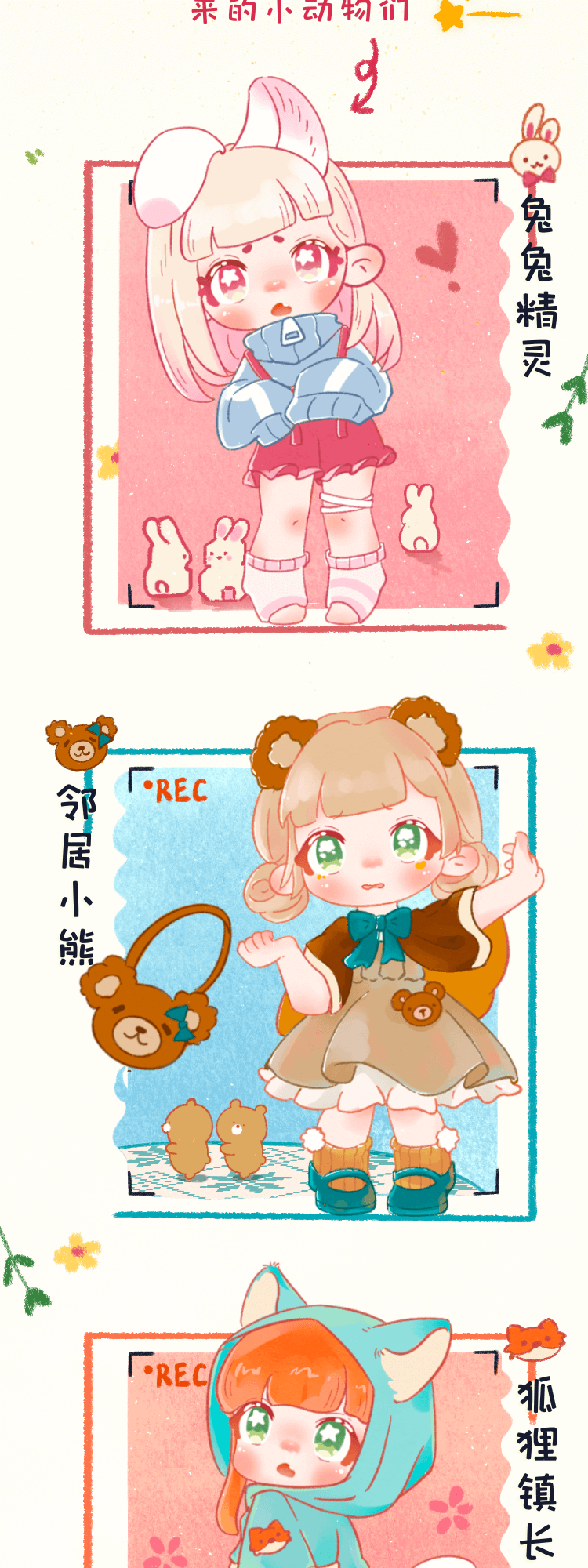 【ABBY】童话鎮シリーズ可动人形 2