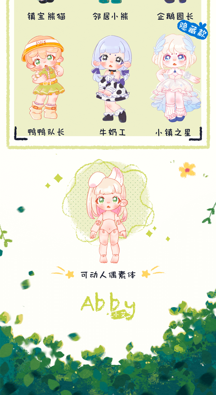 【ABBY】童话鎮シリーズ可动人形 6