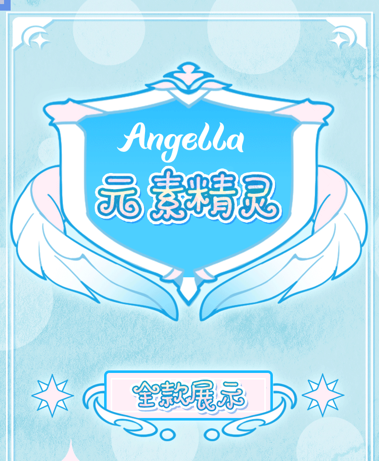 【Angella】アンジェラ要素精霊 1