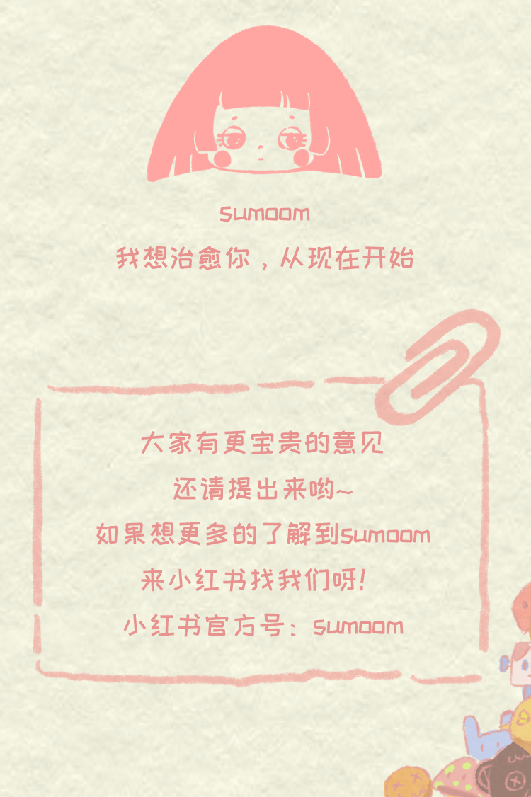 [sumoom] and little DOG heal each other ~ 6