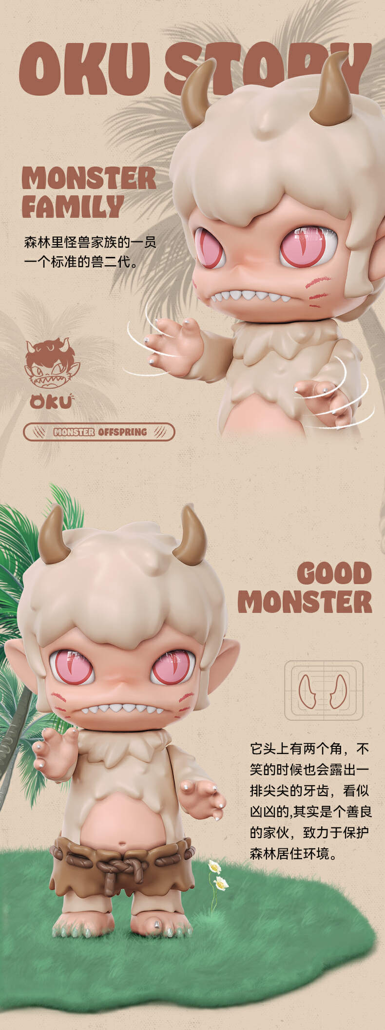 [Oku] Oku little monster from the forest monster family 2