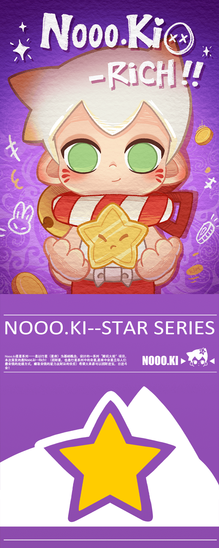 [Nooo.ki] A lucky elf 1