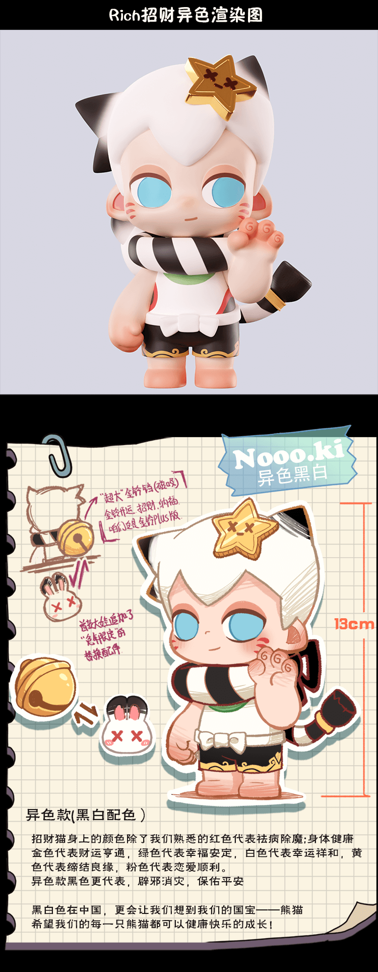 [Nooo.ki] A lucky elf 7