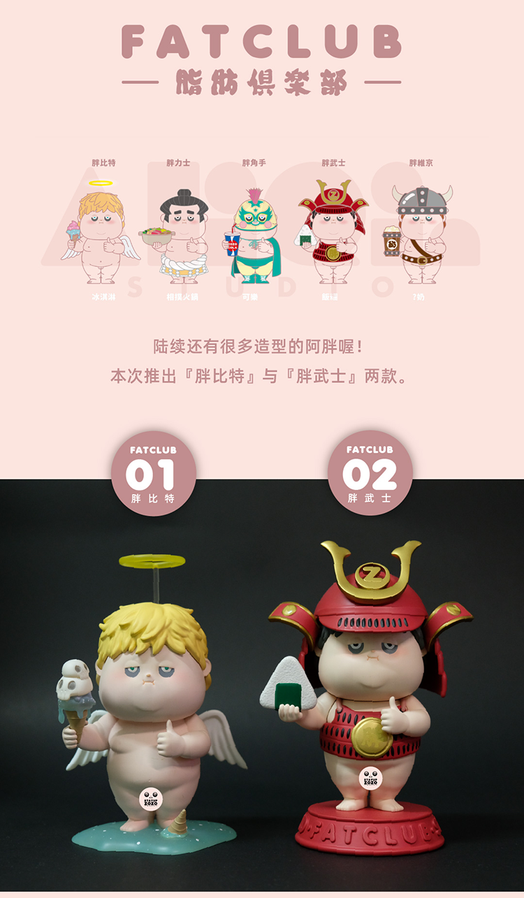 【STAYUP ZOZO WORLD】脂肪俱楽部 2