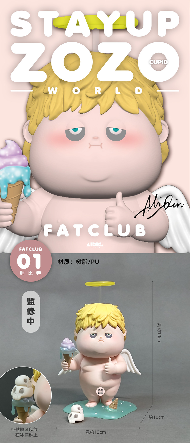 【STAYUP ZOZO WORLD】脂肪俱楽部 3
