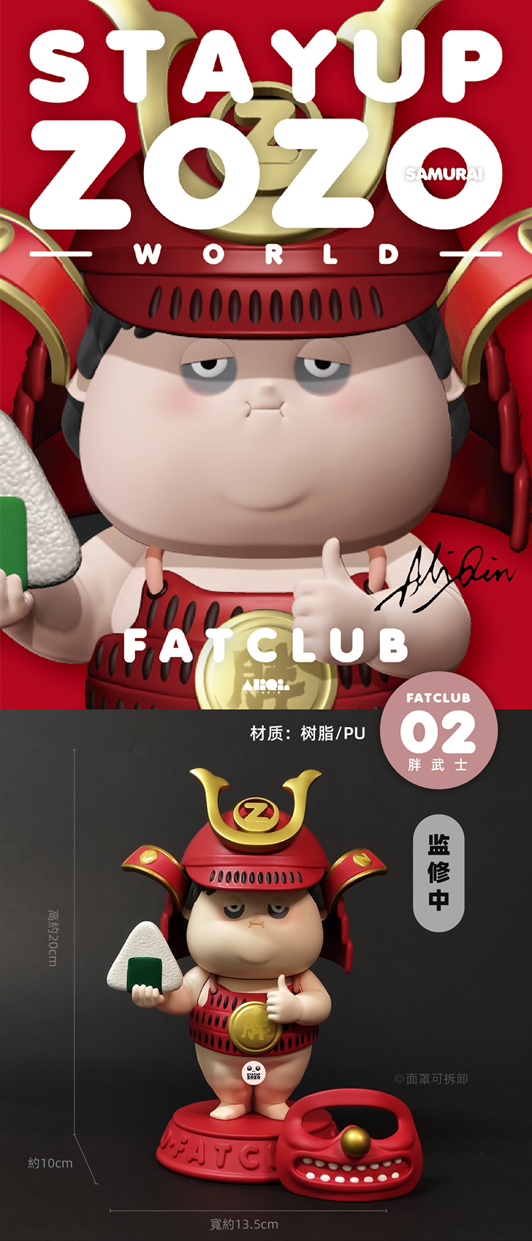 【STAYUP ZOZO WORLD】脂肪俱楽部 5
