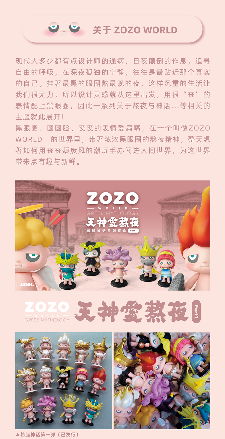 【STAYUP ZOZO WORLD】脂肪俱楽部 7