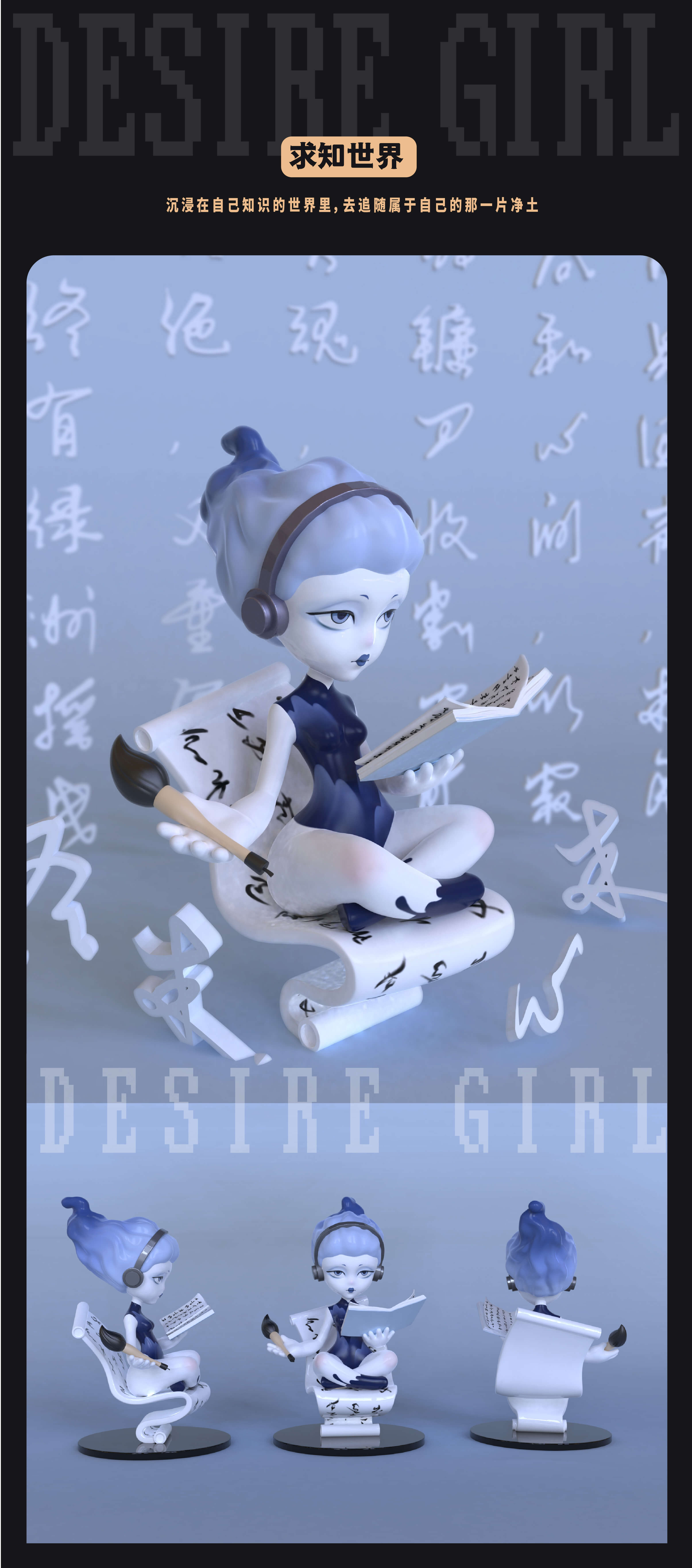 【欲望女孩】艺术系列盲盒 6