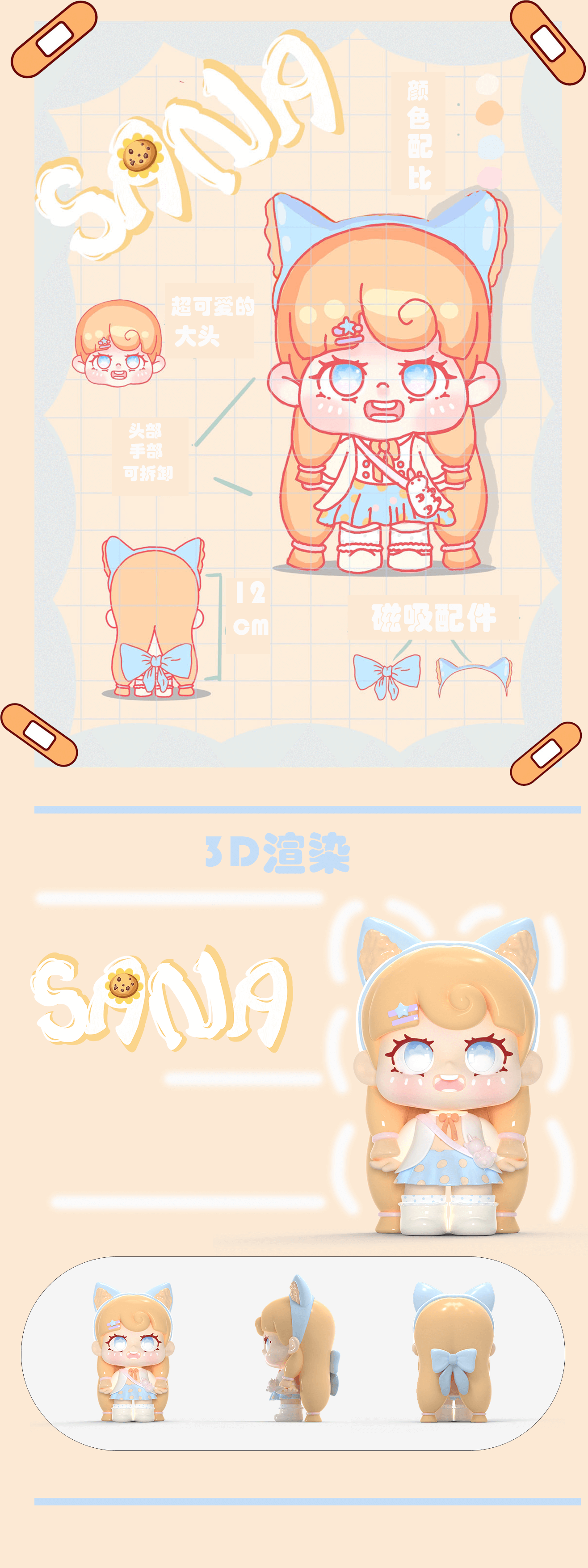SANA 2