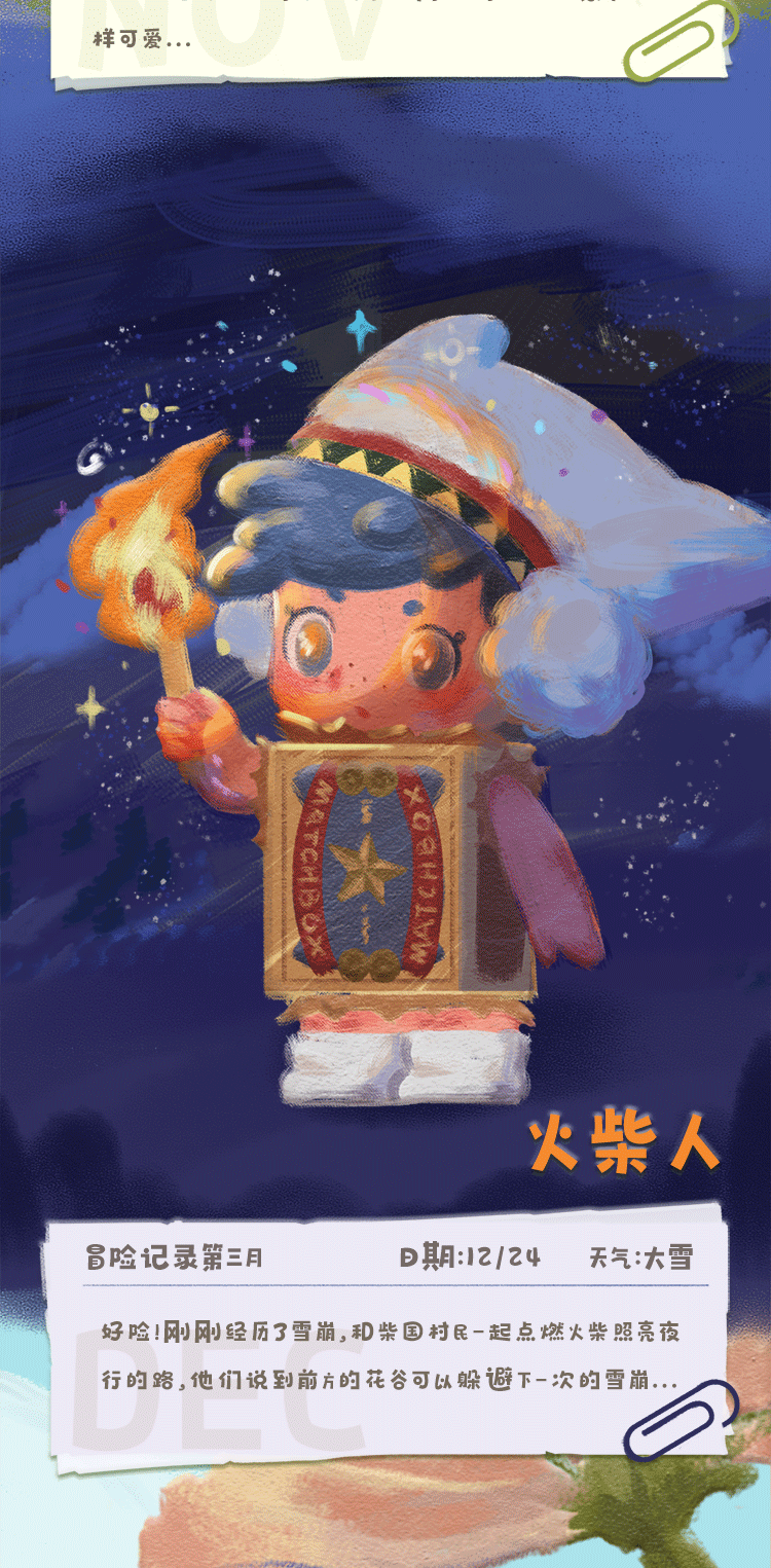 小人国 _ は童話鎮を離れます。 4