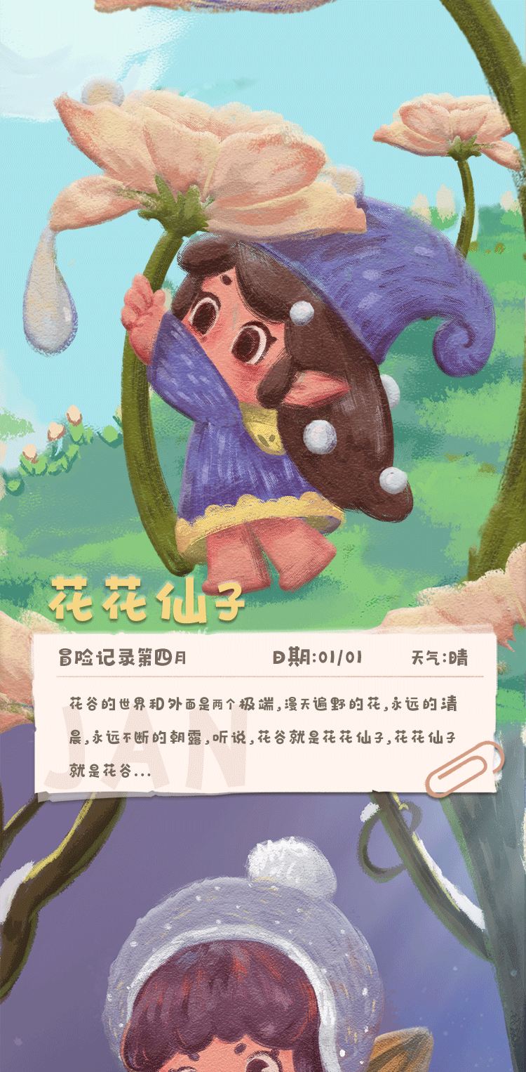 小人国 _ は童話鎮を離れます。 5