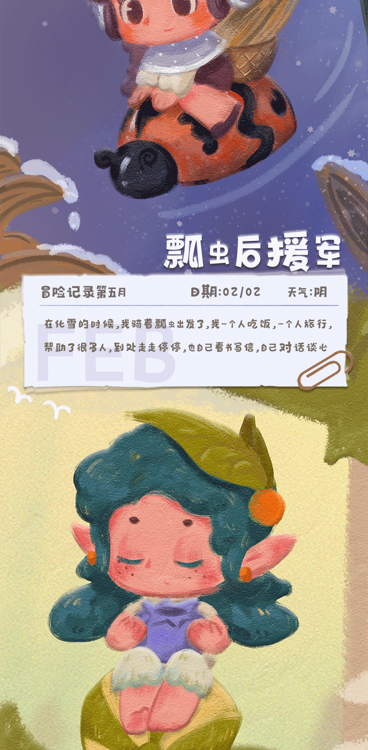 小人国 _ は童話鎮を離れます。 6