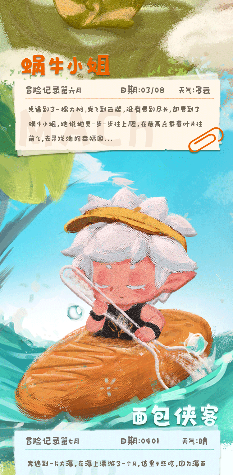 小人国 _ は童話鎮を離れます。 7