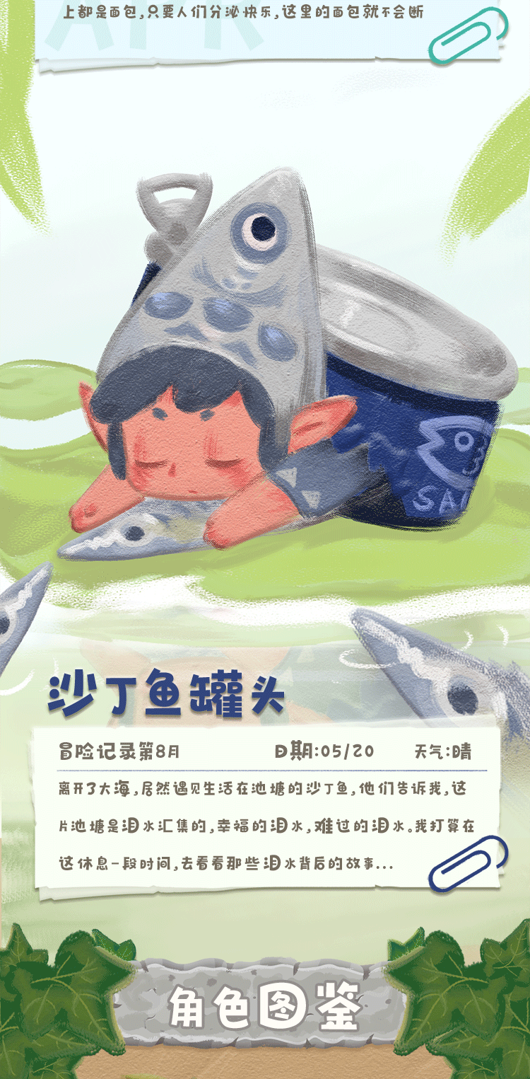 小人国 _ は童話鎮を離れます。 8