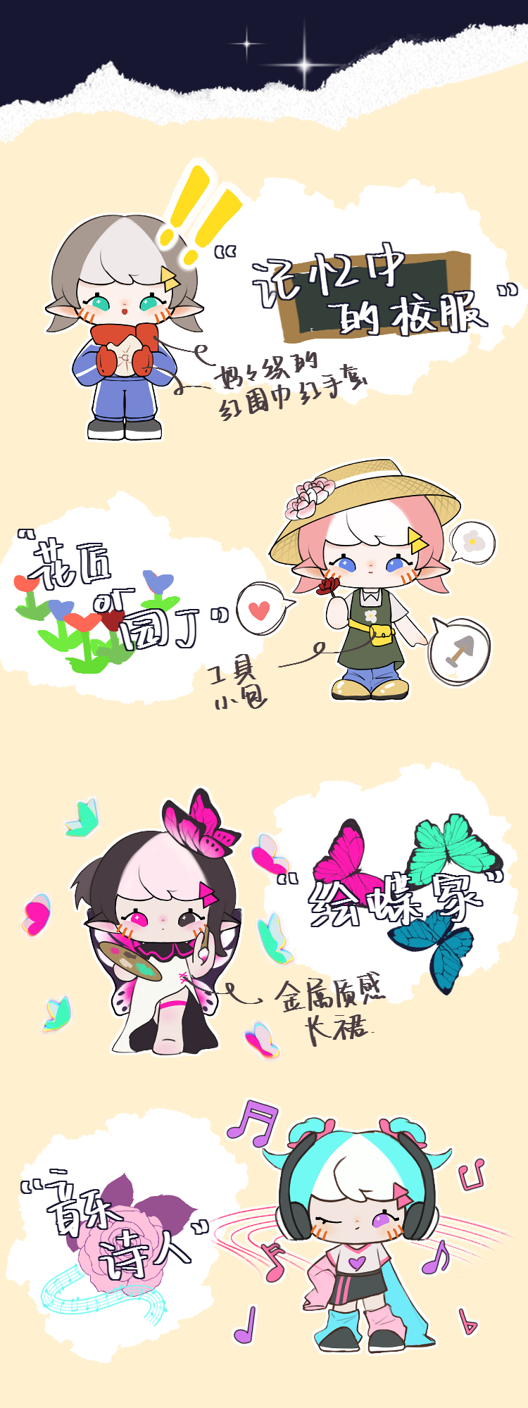 [Cuier] Different life experiences 2